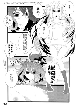 [Minami] ♡ノブ拓蘭ヌにょたエロまんが♡ (Inazuma Eleven) page 2