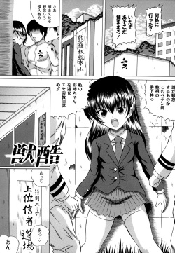 [Catapult] Otona no Jikan Wari [Digital] page 4