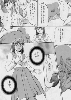 [Busou Megami (Kannaduki Kanna)] (10) Ai &amp; Mai B・A ~ shimai kugutsu niku houshi ~ (Injuu Seisen Twin Angels) page 7