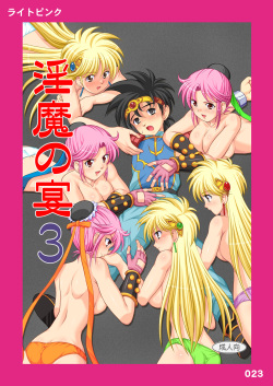 [Light Pink, Aozora Ichiba (Various)] Light Pink #023 &amp; 025 -Inma no Utage Vol.3 &amp; 4- (Dragon Quest Dai no Daibouken) [Digital] page 2