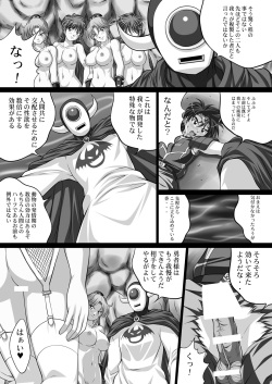 [Light Pink, Aozora Ichiba (Various)] Light Pink #023 &amp; 025 -Inma no Utage Vol.3 &amp; 4- (Dragon Quest Dai no Daibouken) [Digital] page 5