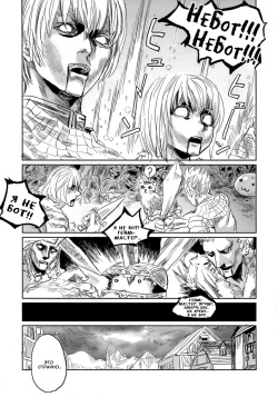 (C68) [Fatalpulse (Asanagi)] Victim Girls II - Bot Crisis- (Ragnarok Online) [Russian] [SLONEEK] page 4