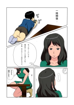 [Almarosso] Shachou no Musuko o Azukattara Bonyuu o Suwareta Bakari ka.. page 3