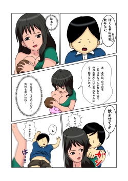 [Almarosso] Shachou no Musuko o Azukattara Bonyuu o Suwareta Bakari ka.. page 5