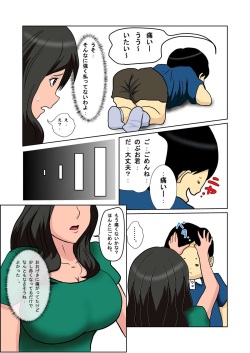 [Almarosso] Shachou no Musuko o Azukattara Bonyuu o Suwareta Bakari ka.. page 6