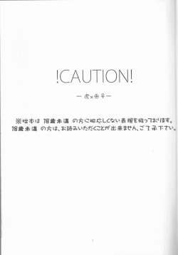 (HaruCC17) [SRATS (Osora)] Heibon-kei E (TIGER &amp; BUNNY) page 2