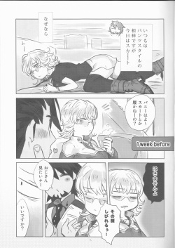 (HaruCC17) [SRATS (Osora)] Heibon-kei E (TIGER &amp; BUNNY) page 6