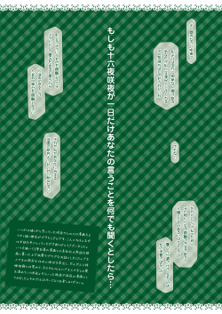 (CT20) [HEXIVISION (CPU)] Iinari Pet ~Goshujin-sama to Makiba de Love Love Ranch~ (Touhou Project) page 2