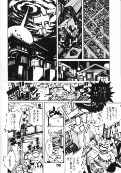 (C57) [Nippon H Manga Kyoukai (Various)] X page 6