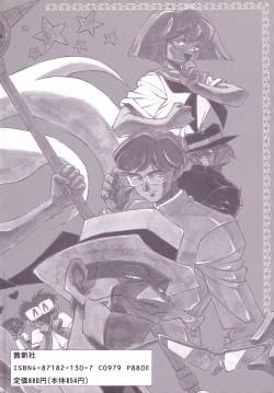 [Anthology] Comic B-Tarou Vol.2 page 4
