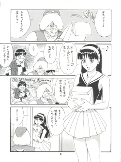 (C53) [Saigado (Ishoku Dougen)] The Athena &amp; Friends '97 (King of FIghters) page 4