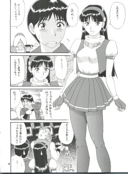 (C53) [Saigado (Ishoku Dougen)] The Athena &amp; Friends '97 (King of FIghters) page 7