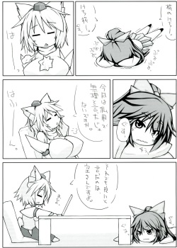 (Futaket 9) [148bpm (Kanon)] Utsuho + Momiji (Touhou Project) page 5