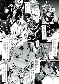 (C84) [RE:LAY (Koshika Rina)] PL/RAY (Danganronpa) page 10