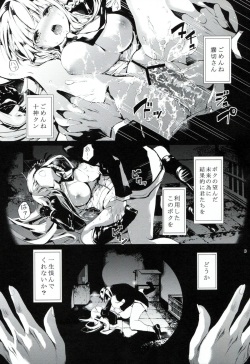 (C84) [RE:LAY (Koshika Rina)] PL/RAY (Danganronpa) page 2