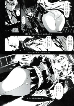 (C84) [RE:LAY (Koshika Rina)] PL/RAY (Danganronpa) page 7