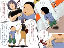 [Almarosso] Manbiki G-men to SEX suru page 3