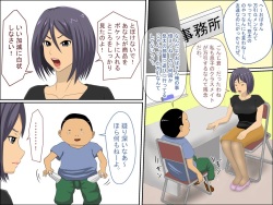 [Almarosso] Manbiki G-men to SEX suru page 4