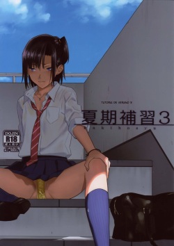 (C85) [Hito no Fundoshi (Yukiyoshi Mamizu)] Kaki Hoshuu 3 | Tutoria de Verano 3 [Spanish] [serres] page 1