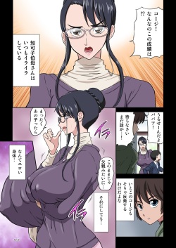 [DOZA Village (Dozamura)] Chikako Obasan to Kedamono Mitai na Oikko [Digital] page 3