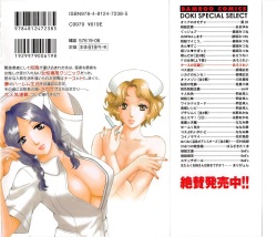 [Arou Rei] Nurse no Hanazono (Here is Nurse's Paradise!) vol1 page 2