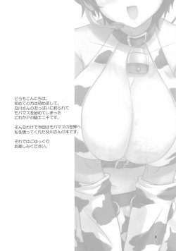 (SC56) [KNIGHTS (Kishi Nisen)] Oikawa no Oishii Shizuku (THE IDOLM@STER CINDERELLA GIRLS) page 3