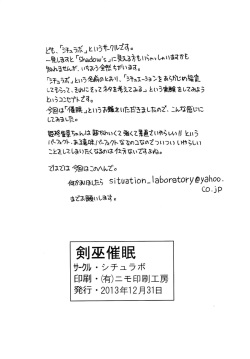 [Situation Laboratory (Kageno Illyss)] Kennagi Saimin (Strike The Blood) [Digital] page 3