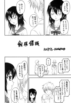 [Situation Laboratory (Kageno Illyss)] Kennagi Saimin (Strike The Blood) [Digital] page 5