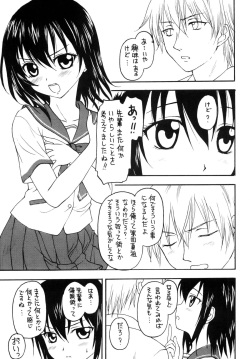 [Situation Laboratory (Kageno Illyss)] Kennagi Saimin (Strike The Blood) [Digital] page 6