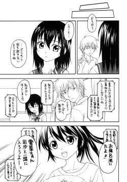 [Situation Laboratory (Kageno Illyss)] Kennagi Saimin (Strike The Blood) [Digital] page 8