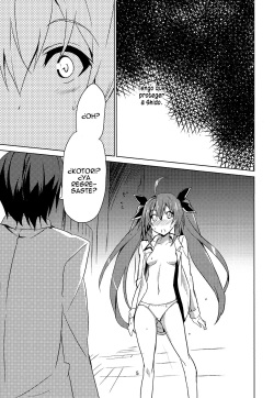 (C83) [IzumNizm (okiura)] hollie (Date A Live) [Spanish] [Taidana F@nsub] page 6