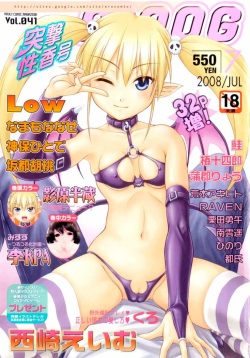 [Kagehara hanzou] Devil debut [Spanish] page 2