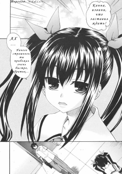 [Saegusa Kohaku] Onegai Sister+ | Пожалуйста, сестрёнка+ [Russian] [Nik, Leri] page 2