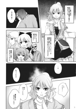 (Reitaisai 9) [Four Leaves Clover (Yotsuba Yuiko)] Parsee-Ijime (Touhou Project) page 4