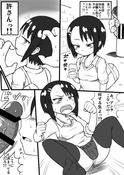 [zetubou] 生イキ! page 5