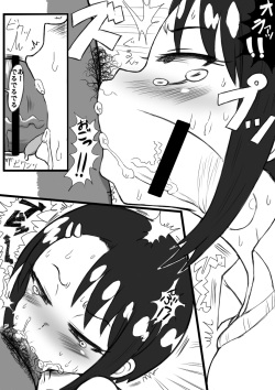 [zetubou] 生イキ! page 6