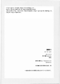 (C80) [Fatalpulse (Asanagi)] Gareki 10 | 화력 10 (Various) [Korean] [Team Pure Abyss] page 8