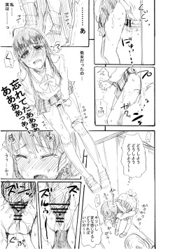 (C83) [Nanka no Atama! (Picao)] Glory Hole page 10