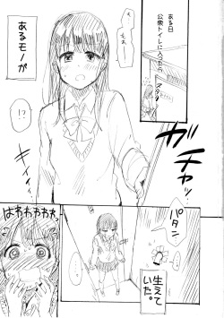 (C83) [Nanka no Atama! (Picao)] Glory Hole page 2
