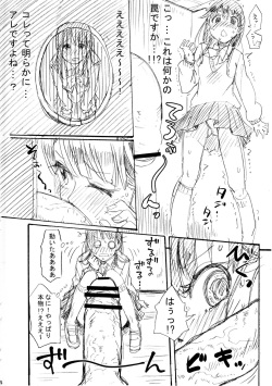 (C83) [Nanka no Atama! (Picao)] Glory Hole page 3