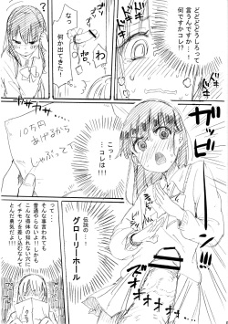 (C83) [Nanka no Atama! (Picao)] Glory Hole page 4