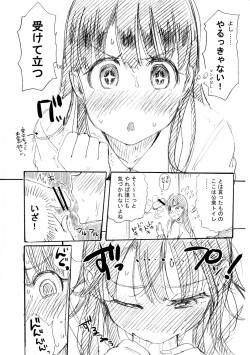 (C83) [Nanka no Atama! (Picao)] Glory Hole page 5
