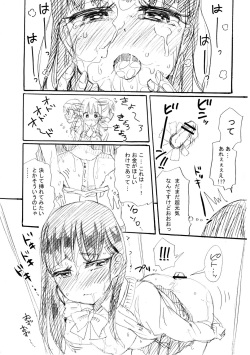 (C83) [Nanka no Atama! (Picao)] Glory Hole page 9