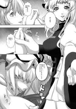 (C81) [Horohoro Tei (dear)] Tadashii Shiki no Shitsuke kata (Touhou Project) page 6