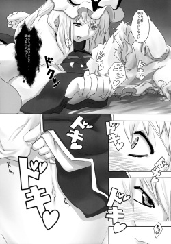 (C81) [Horohoro Tei (dear)] Tadashii Shiki no Shitsuke kata (Touhou Project) page 8