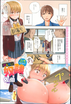 Comic Anthurium 007 2013-11 page 3