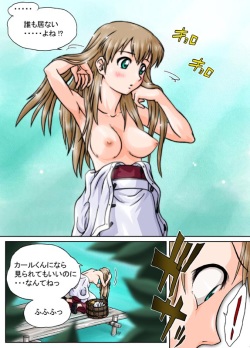 [Machidano] Osentaku page 2