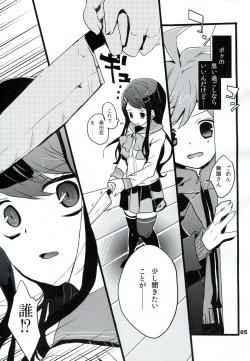 (HaruCC18) [Jacklake (Koshimura)] Immoral (Danganronpa) page 4