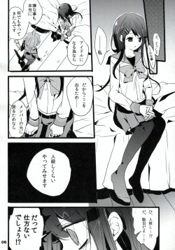 (HaruCC18) [Jacklake (Koshimura)] Immoral (Danganronpa) page 5