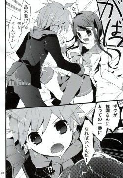 (HaruCC18) [Jacklake (Koshimura)] Immoral (Danganronpa) page 7